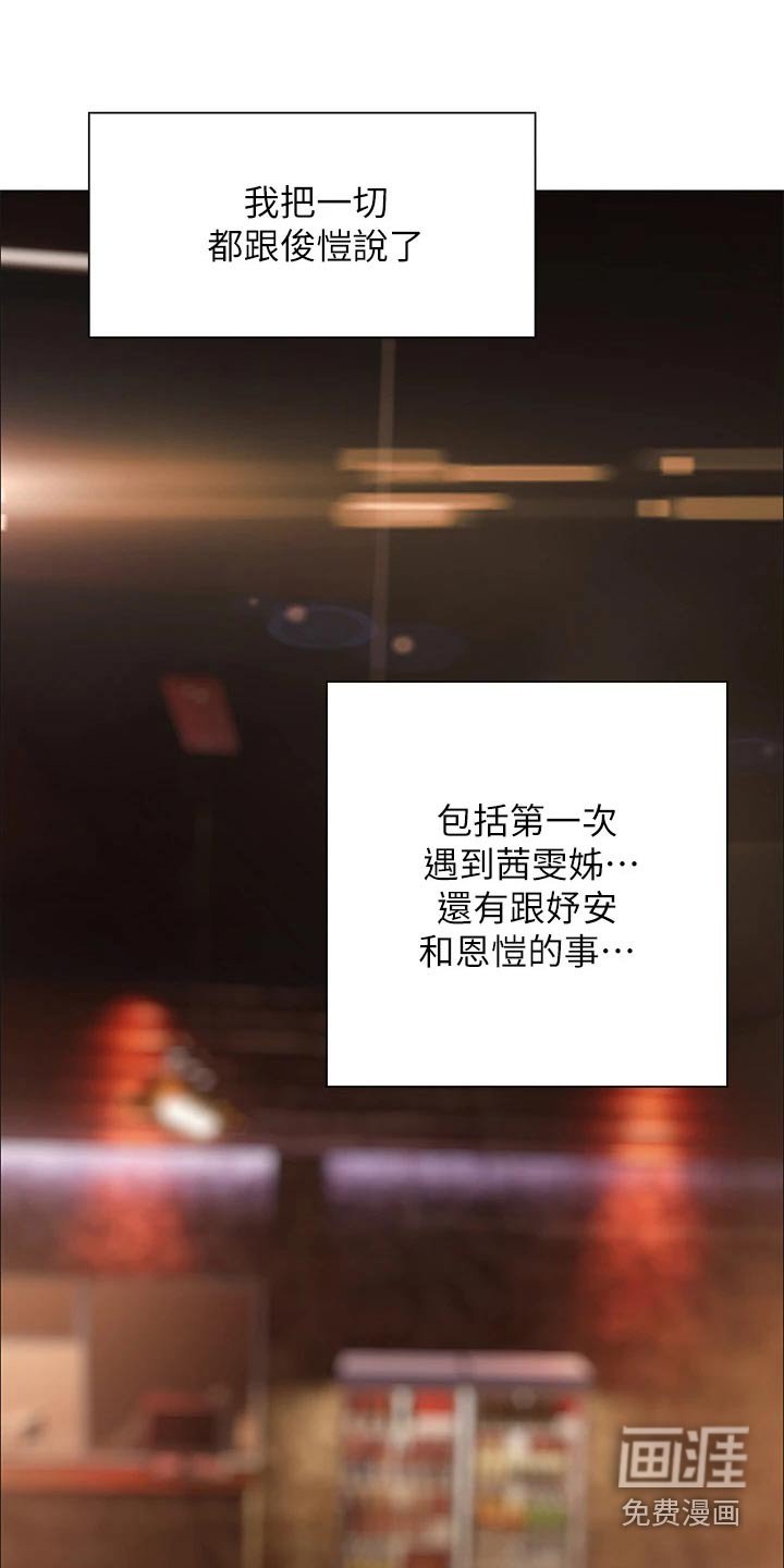 第58章：终于明白