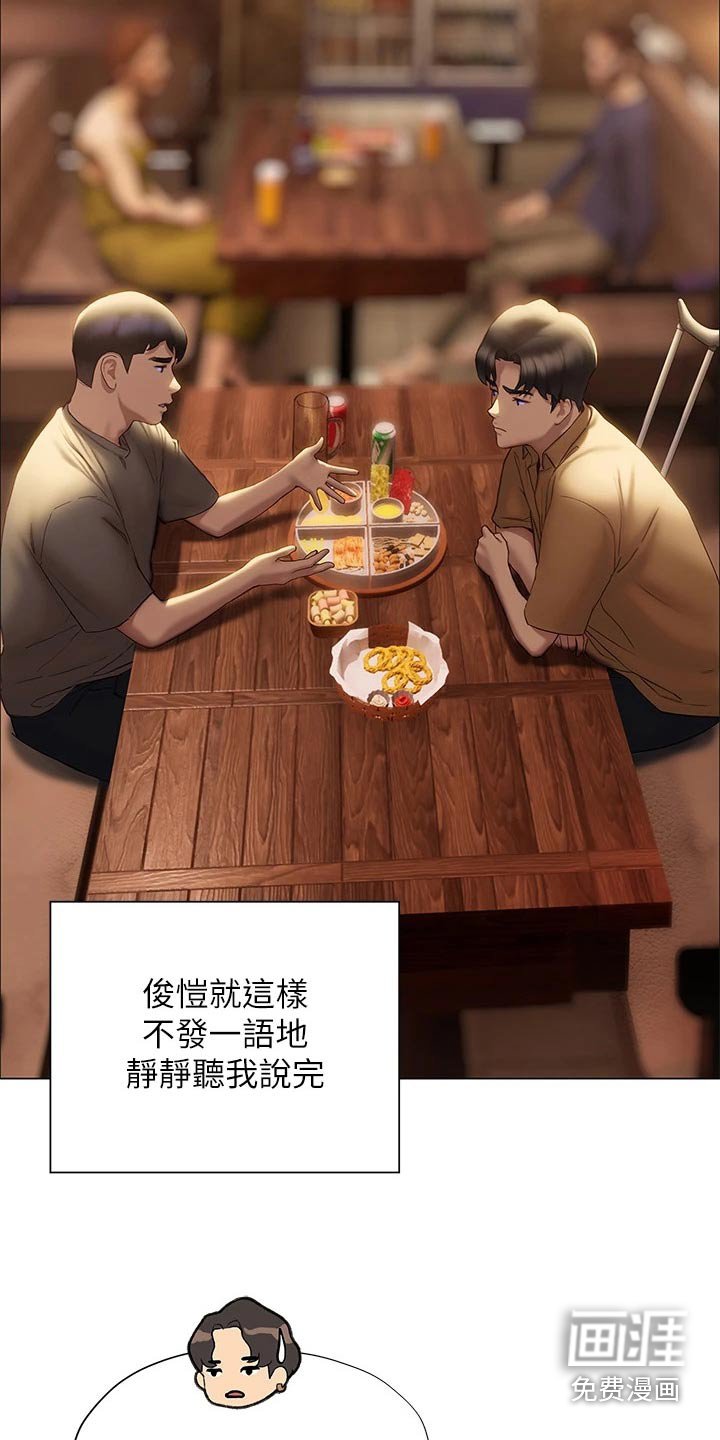 第58章：终于明白