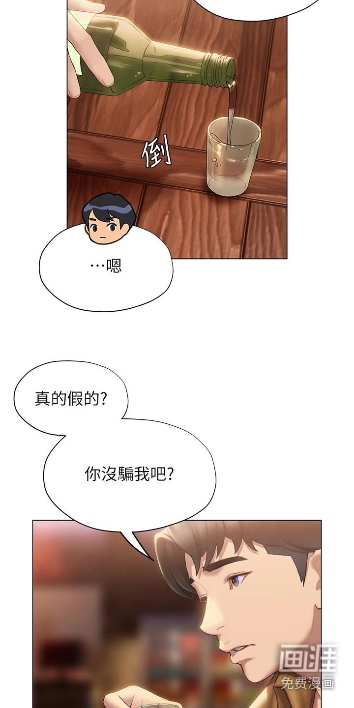 第58章：终于明白