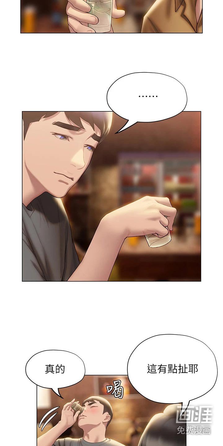 第58章：终于明白