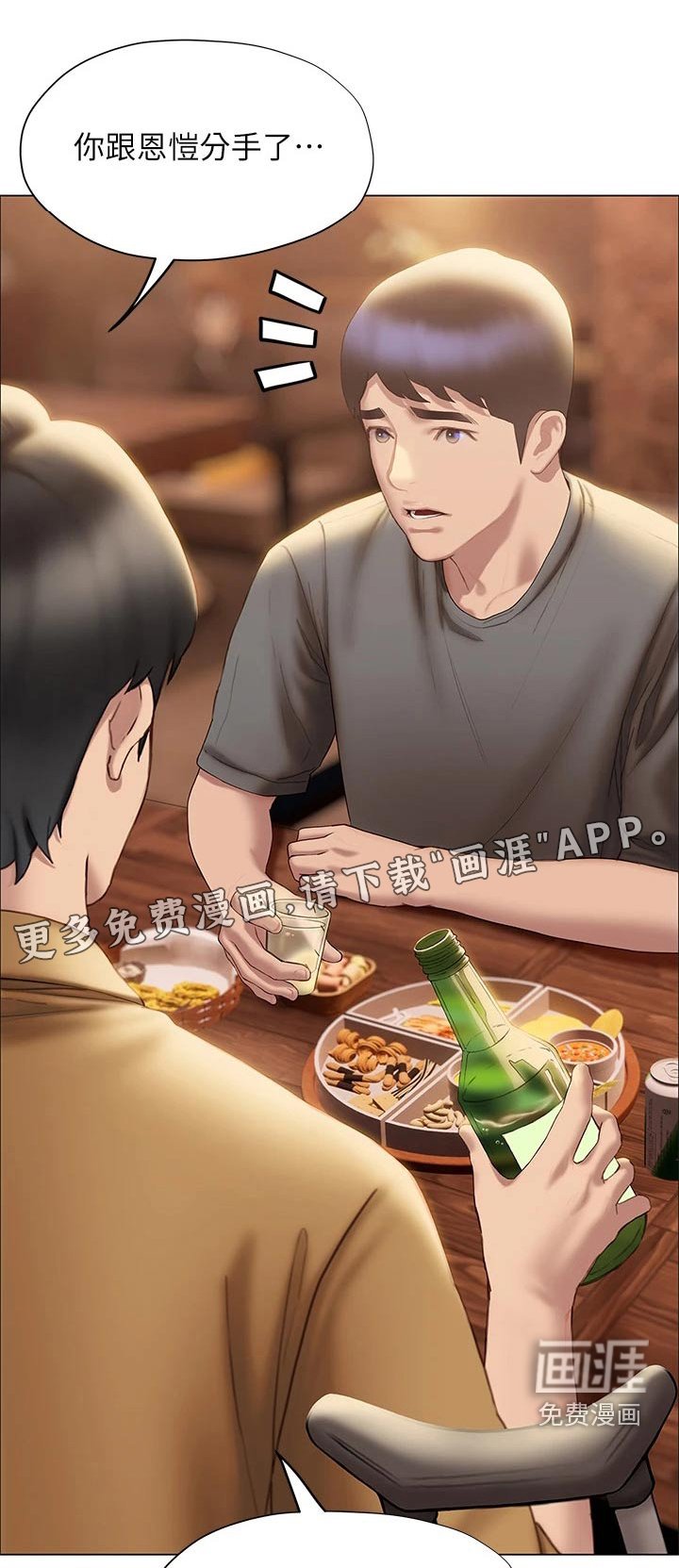 第59章：安慰