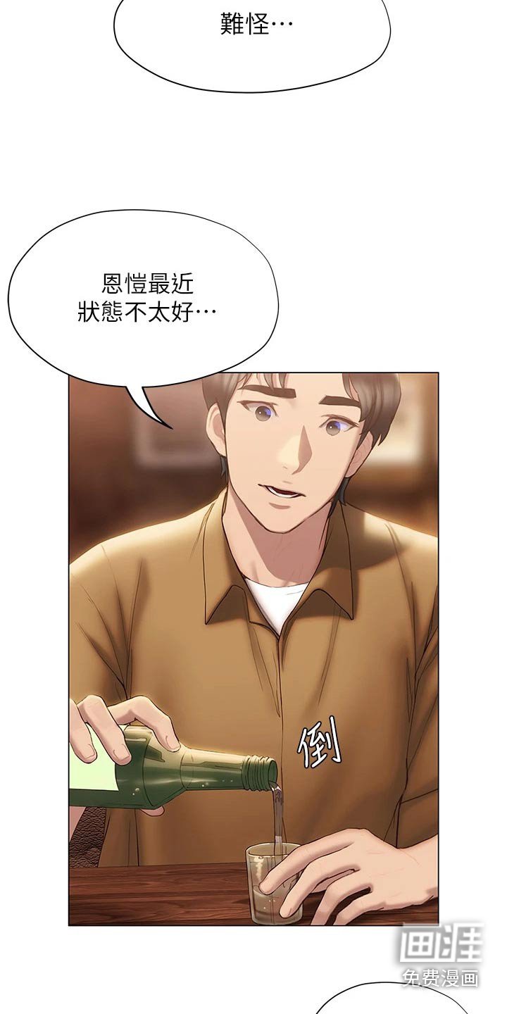 第59章：安慰