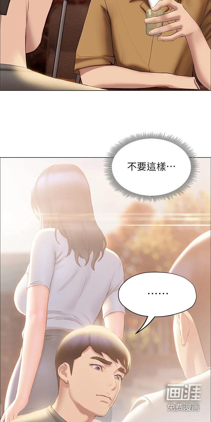 第59章：安慰
