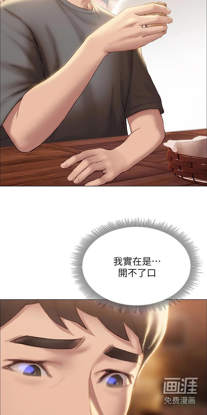 第59章：安慰