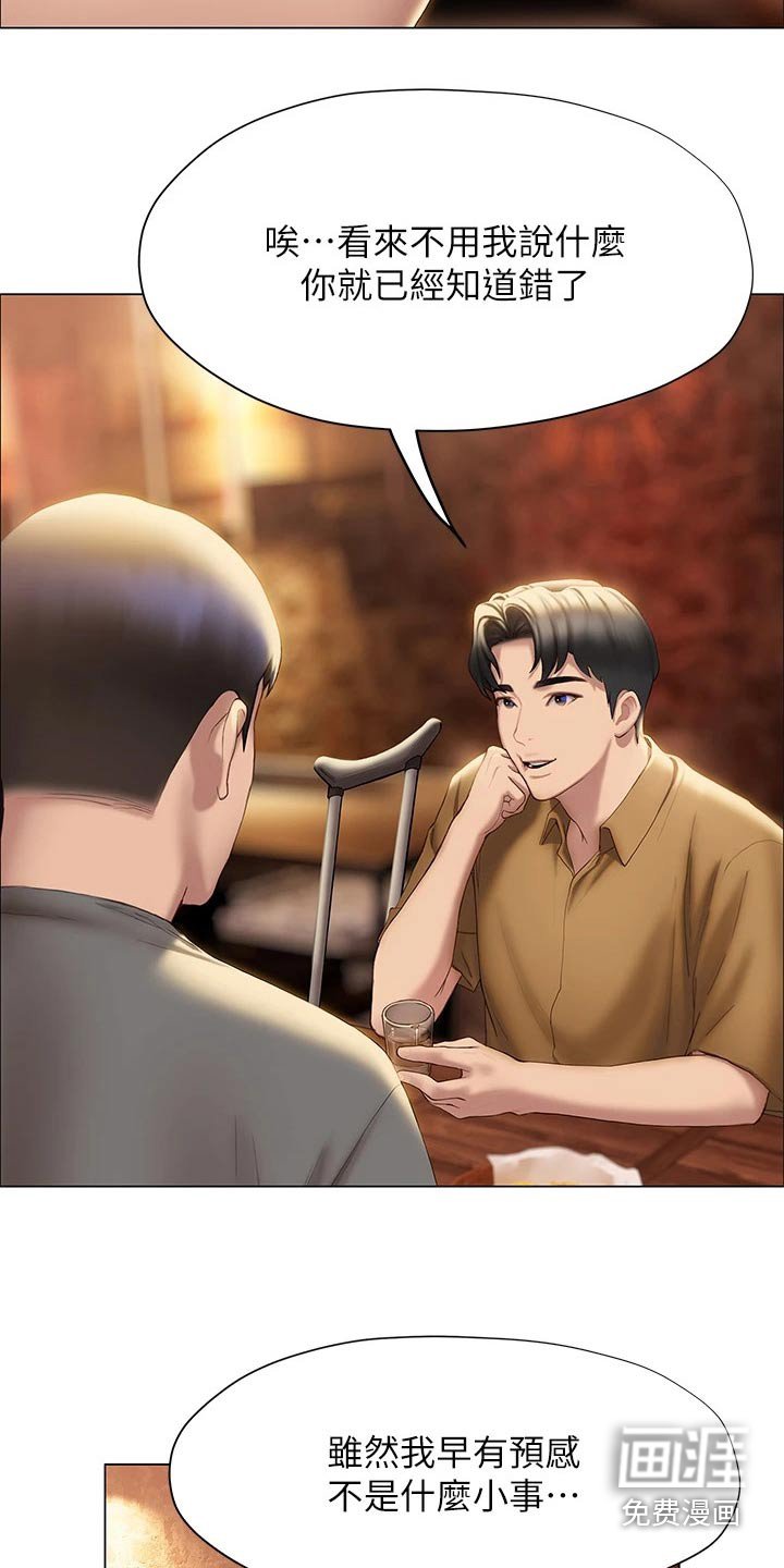 第59章：安慰
