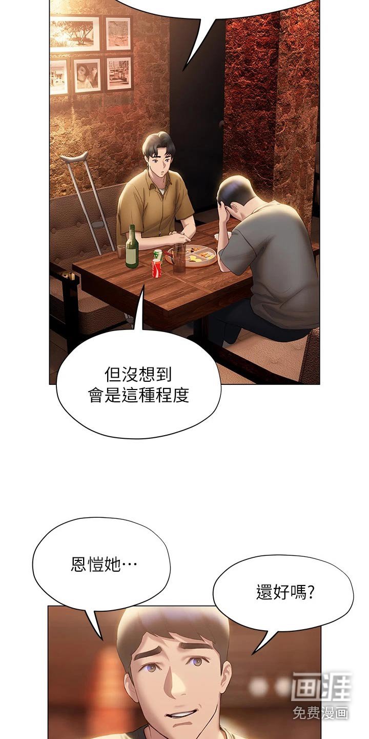 第59章：安慰