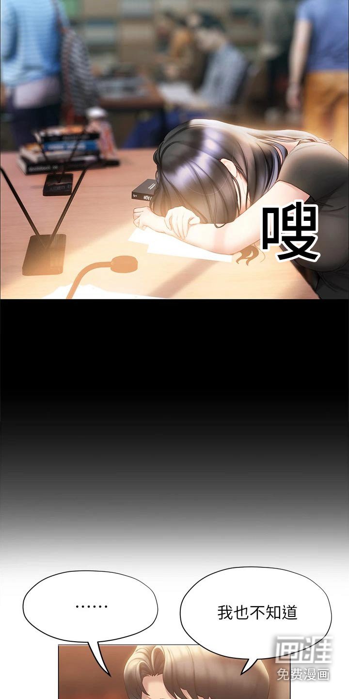 第59章：安慰