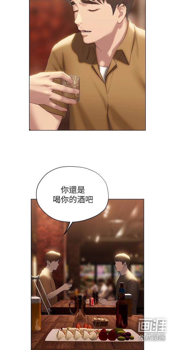 第59章：安慰