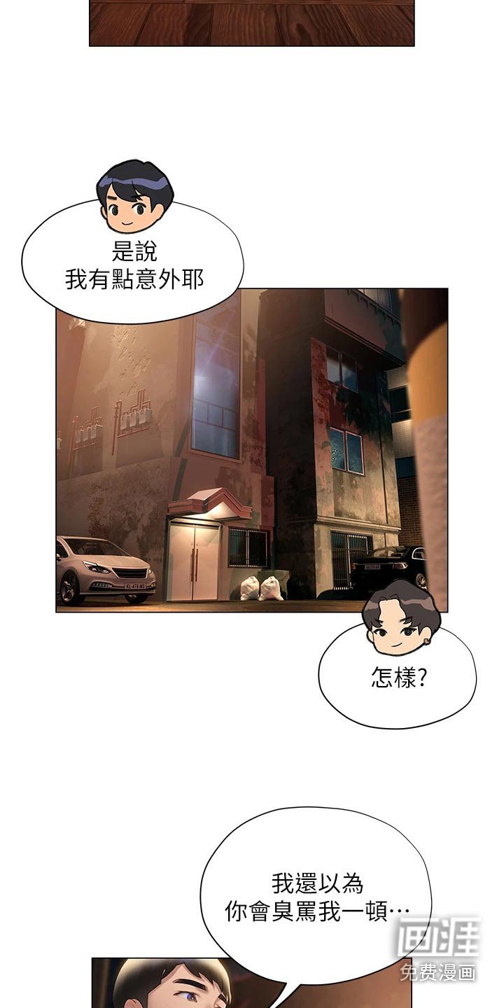 第59章：安慰