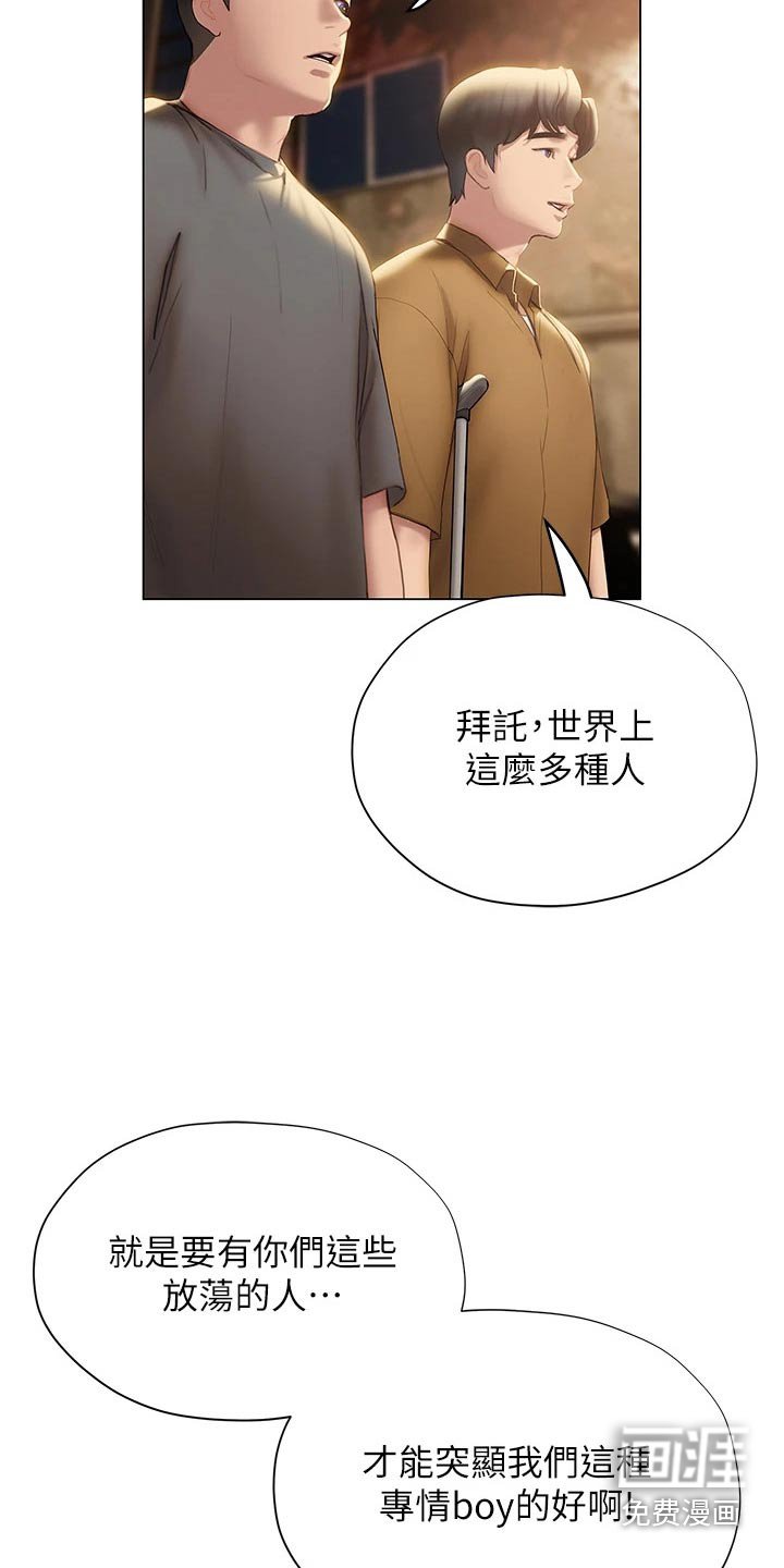第59章：安慰