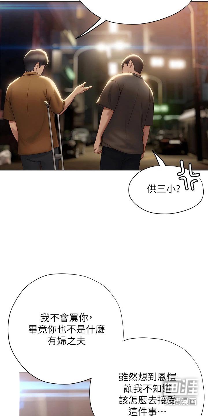 第59章：安慰
