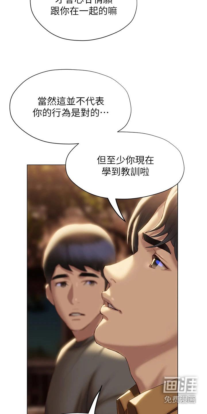 第59章：安慰
