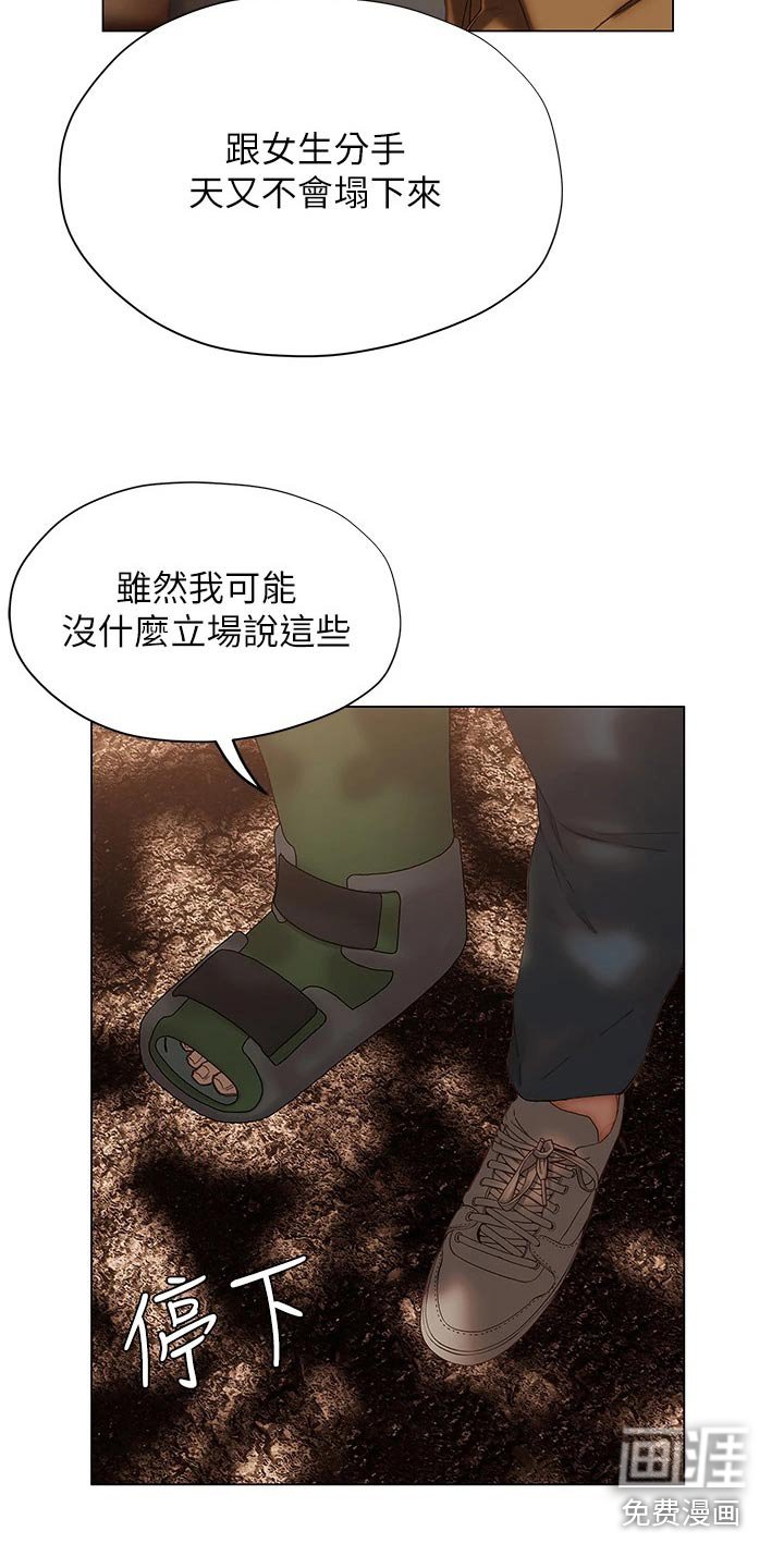 第59章：安慰