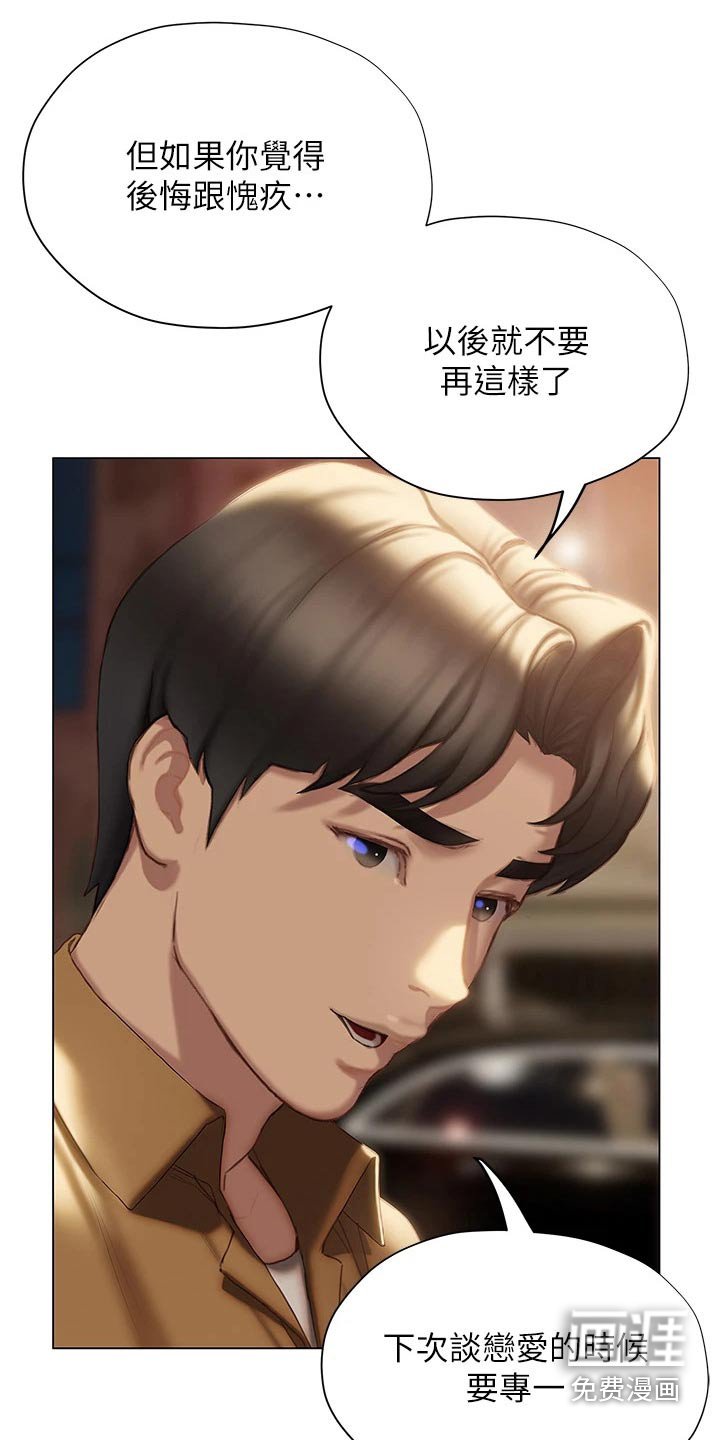 第59章：安慰