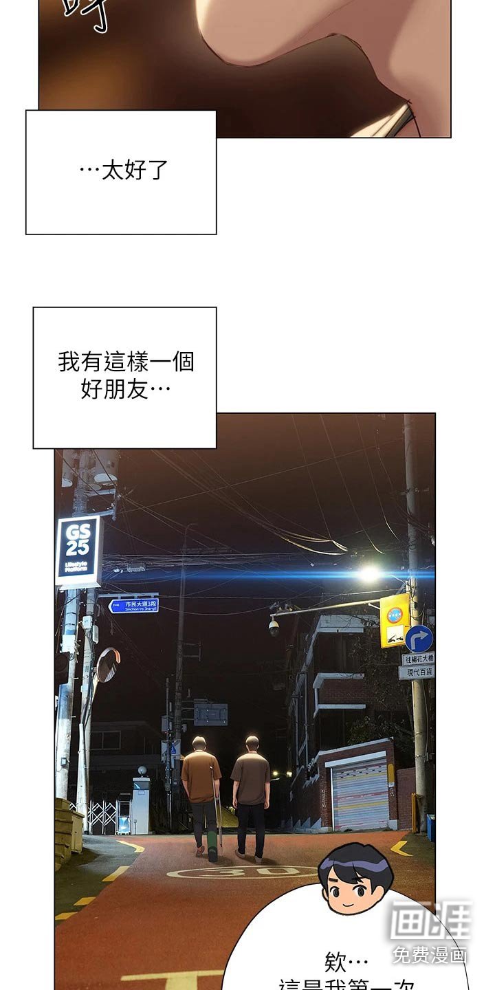 第59章：安慰