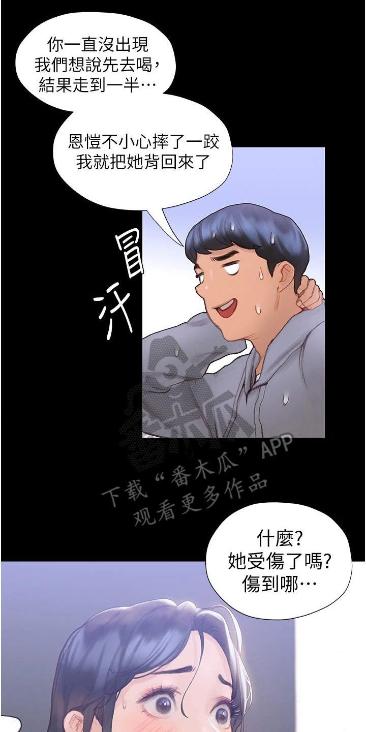 第6章：英雄救美