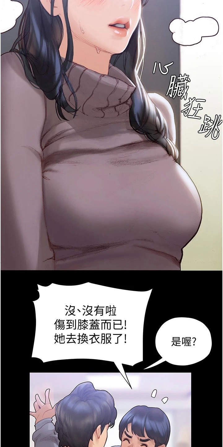 第6章：英雄救美