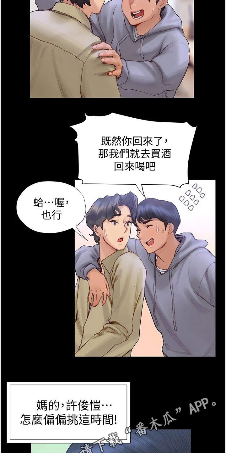 第6章：英雄救美