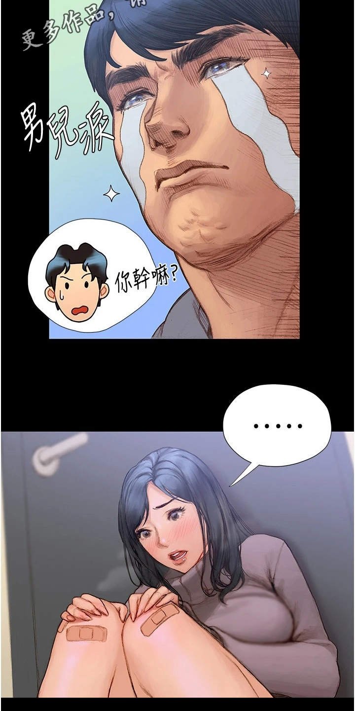 第6章：英雄救美