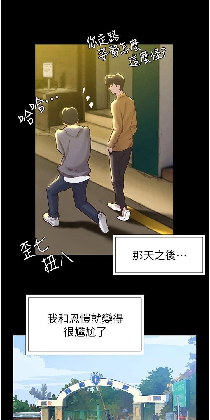第6章：英雄救美