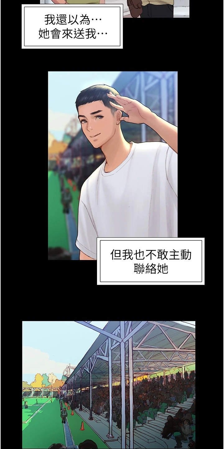 第6章：英雄救美