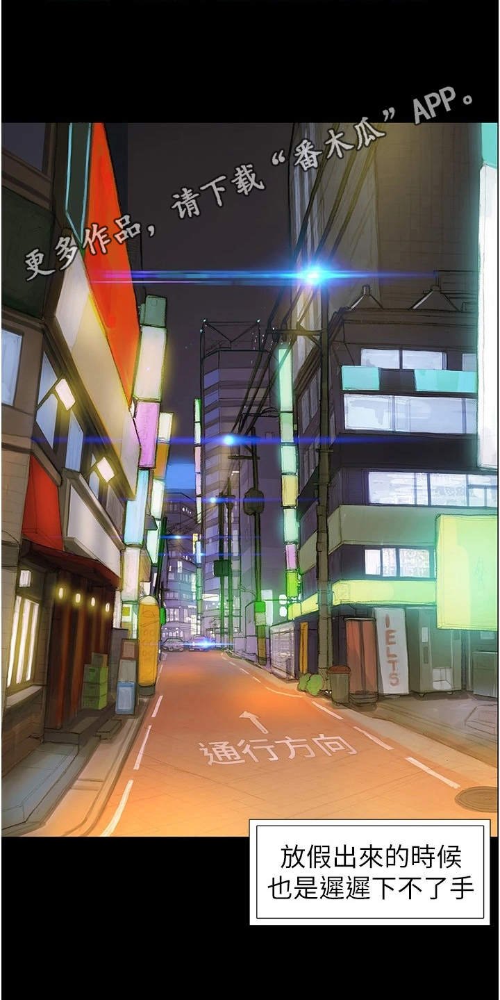 第6章：英雄救美