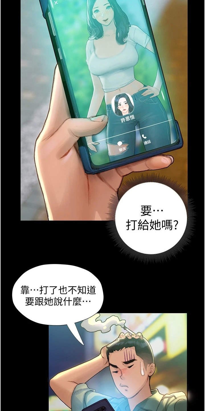 第6章：英雄救美
