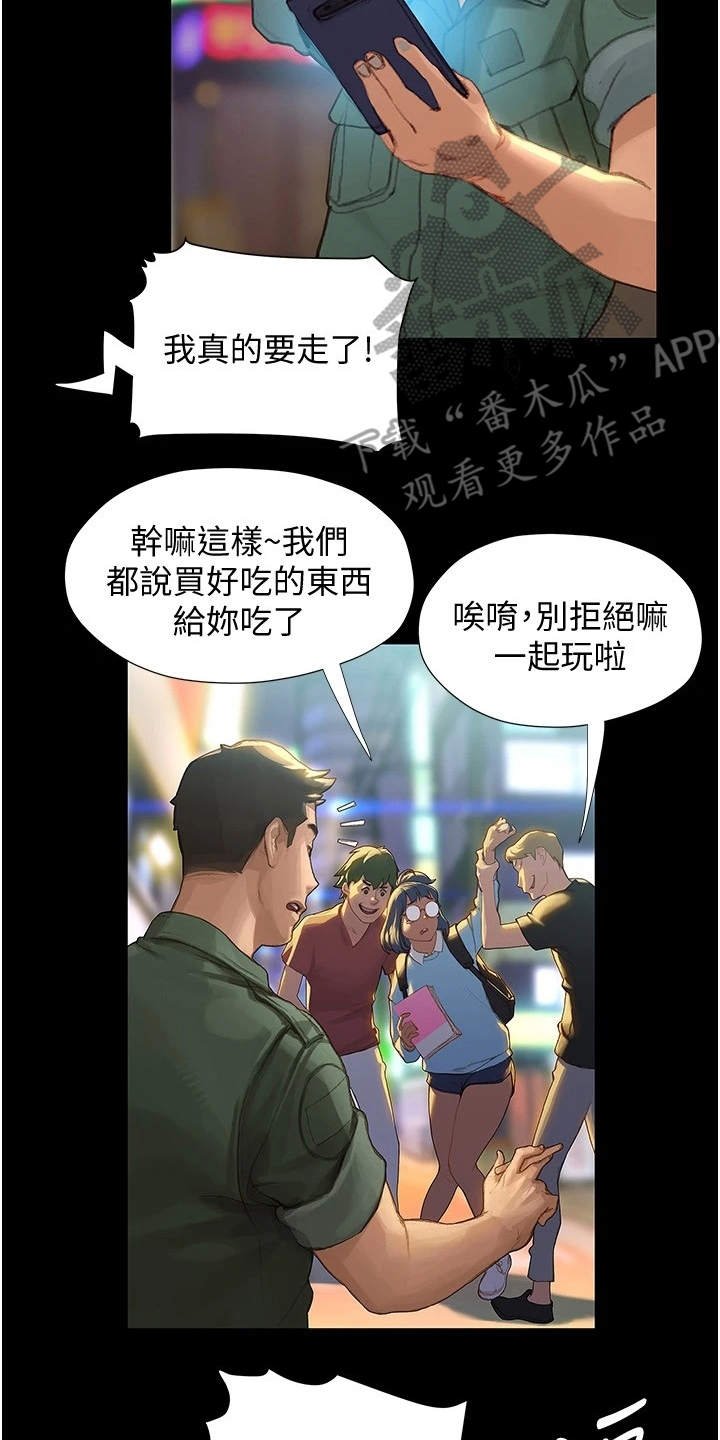 第6章：英雄救美