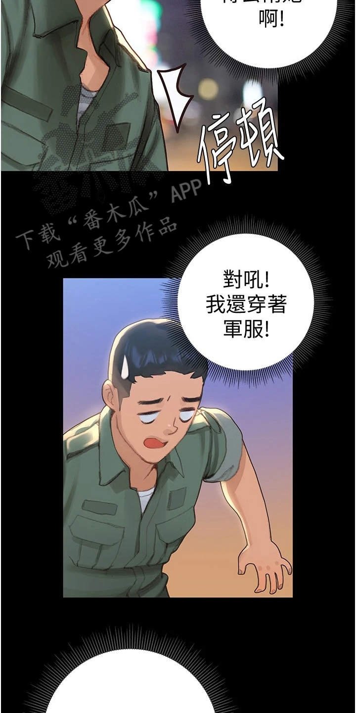 第6章：英雄救美