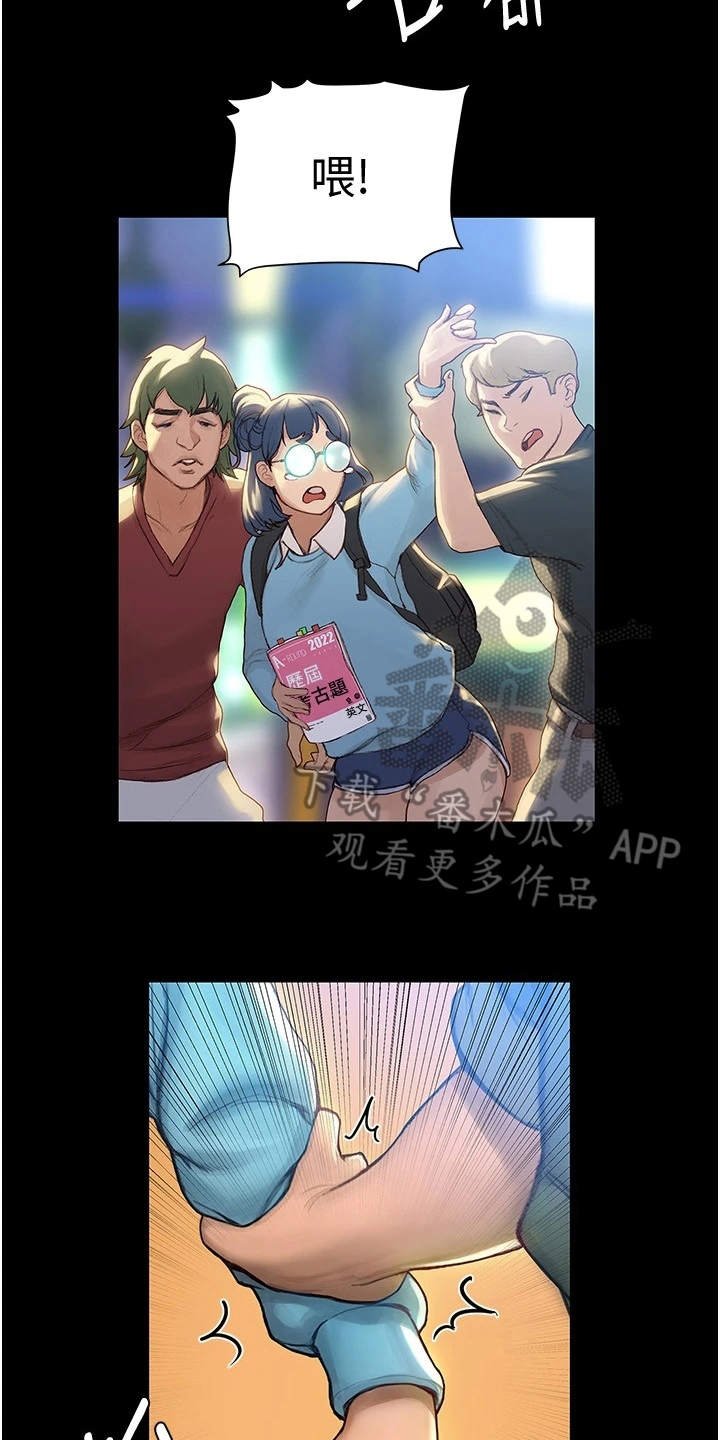 第6章：英雄救美