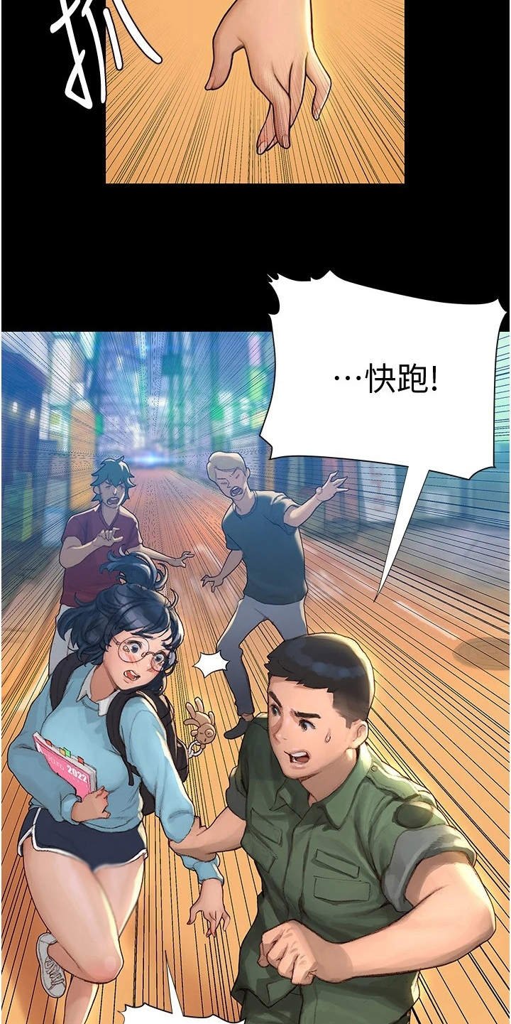 第6章：英雄救美
