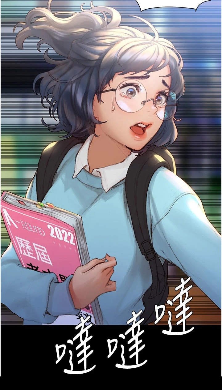 第6章：英雄救美
