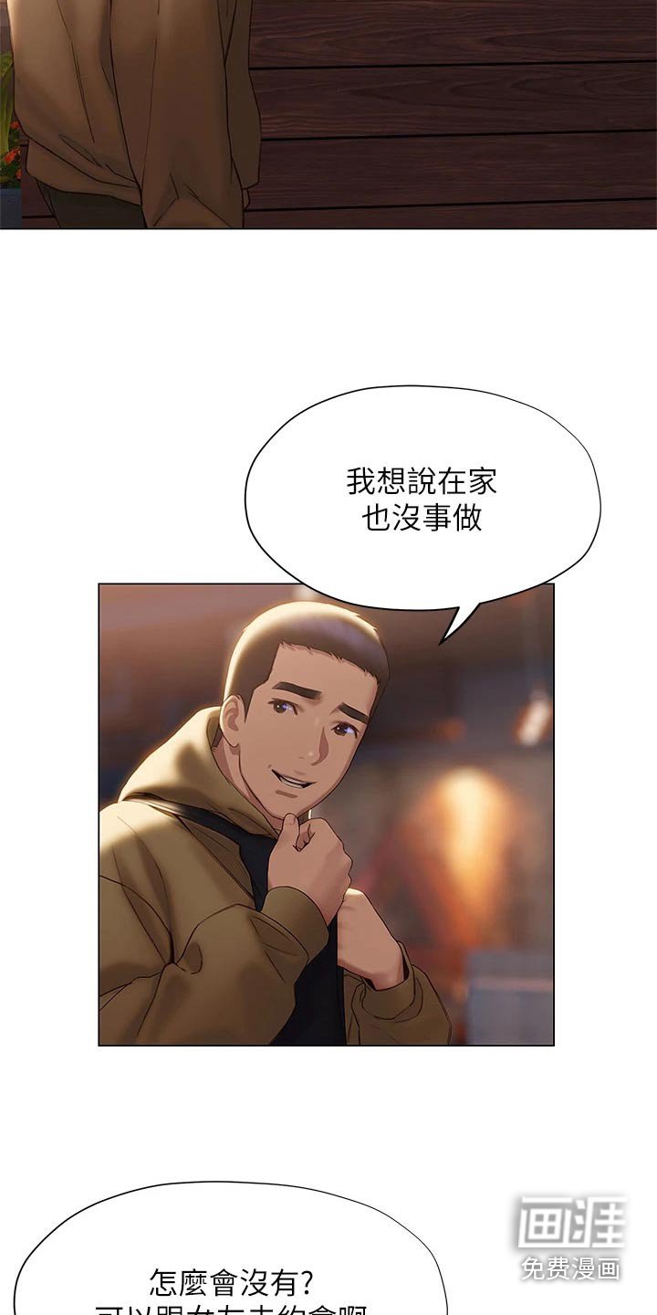 第60章：需要很大勇气 