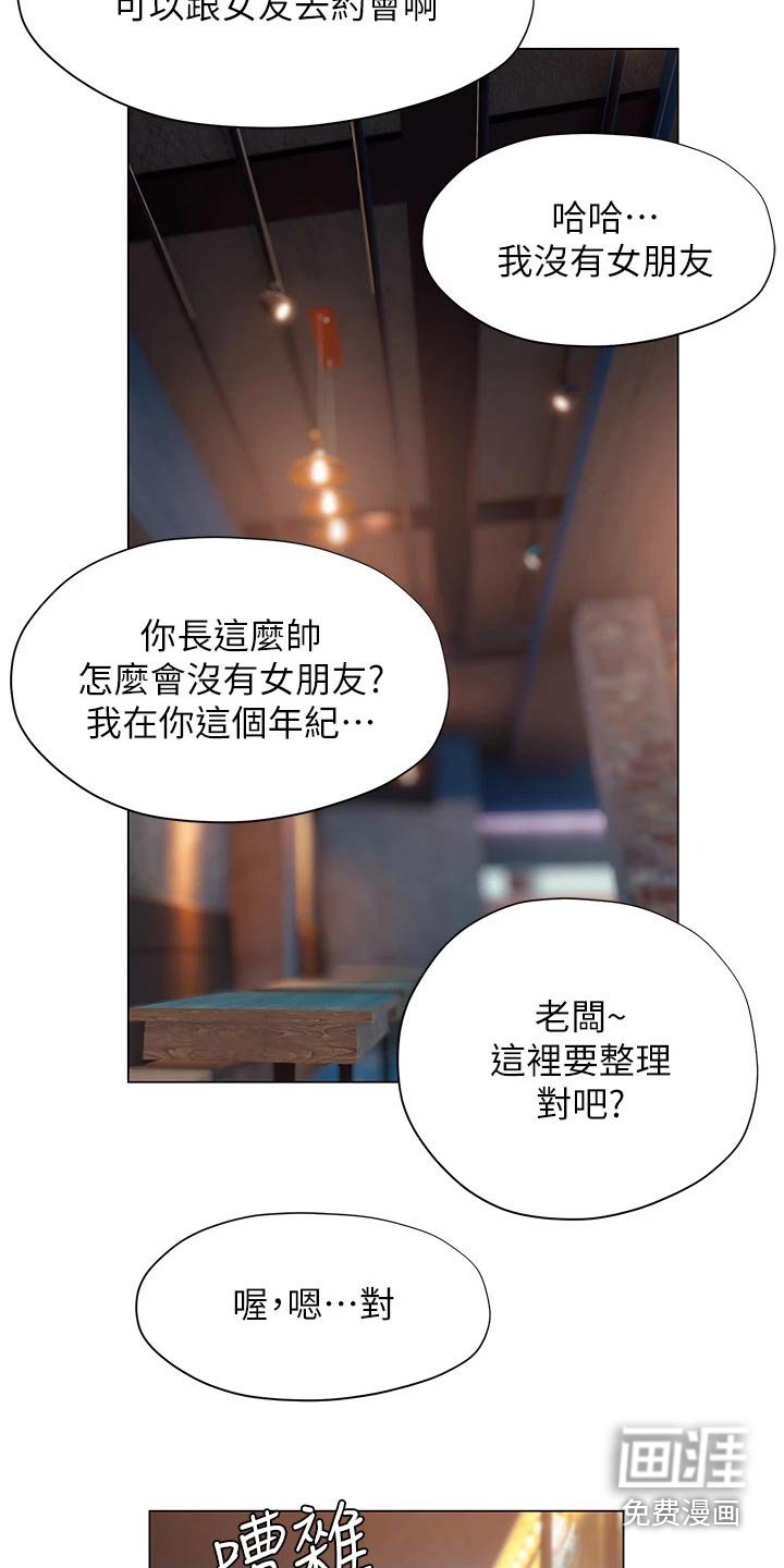 第60章：需要很大勇气 