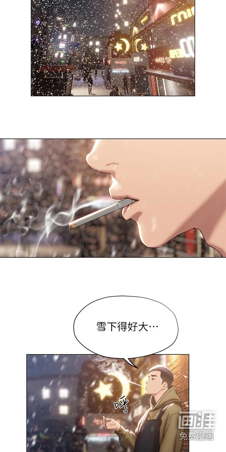 第60章：需要很大勇气 