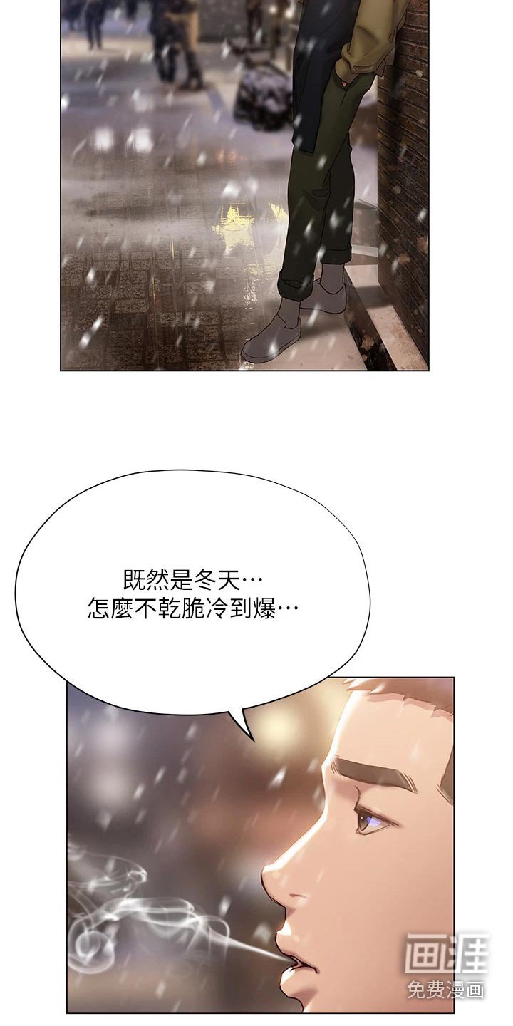 第60章：需要很大勇气 