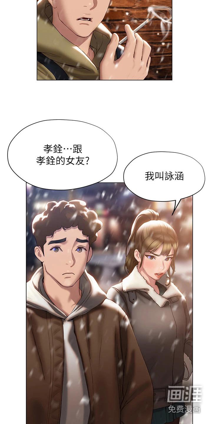 第60章：需要很大勇气 