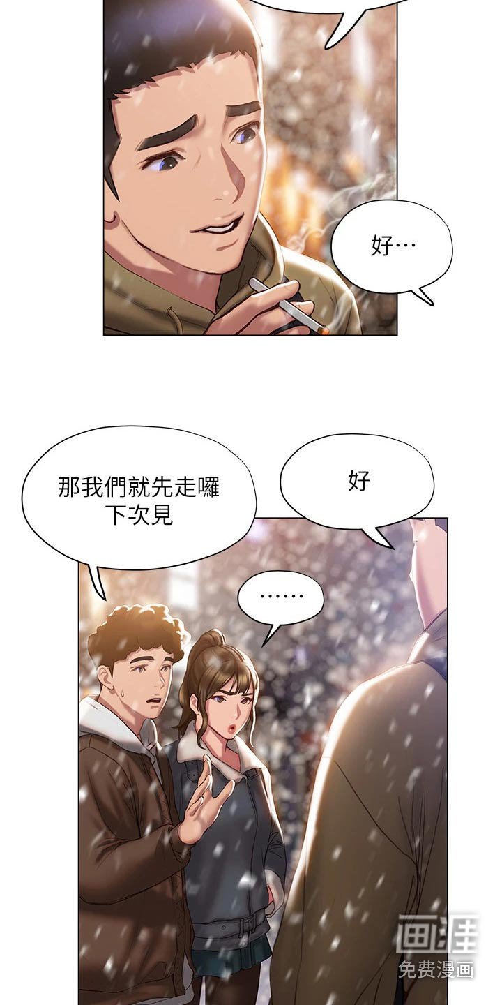 第60章：需要很大勇气 