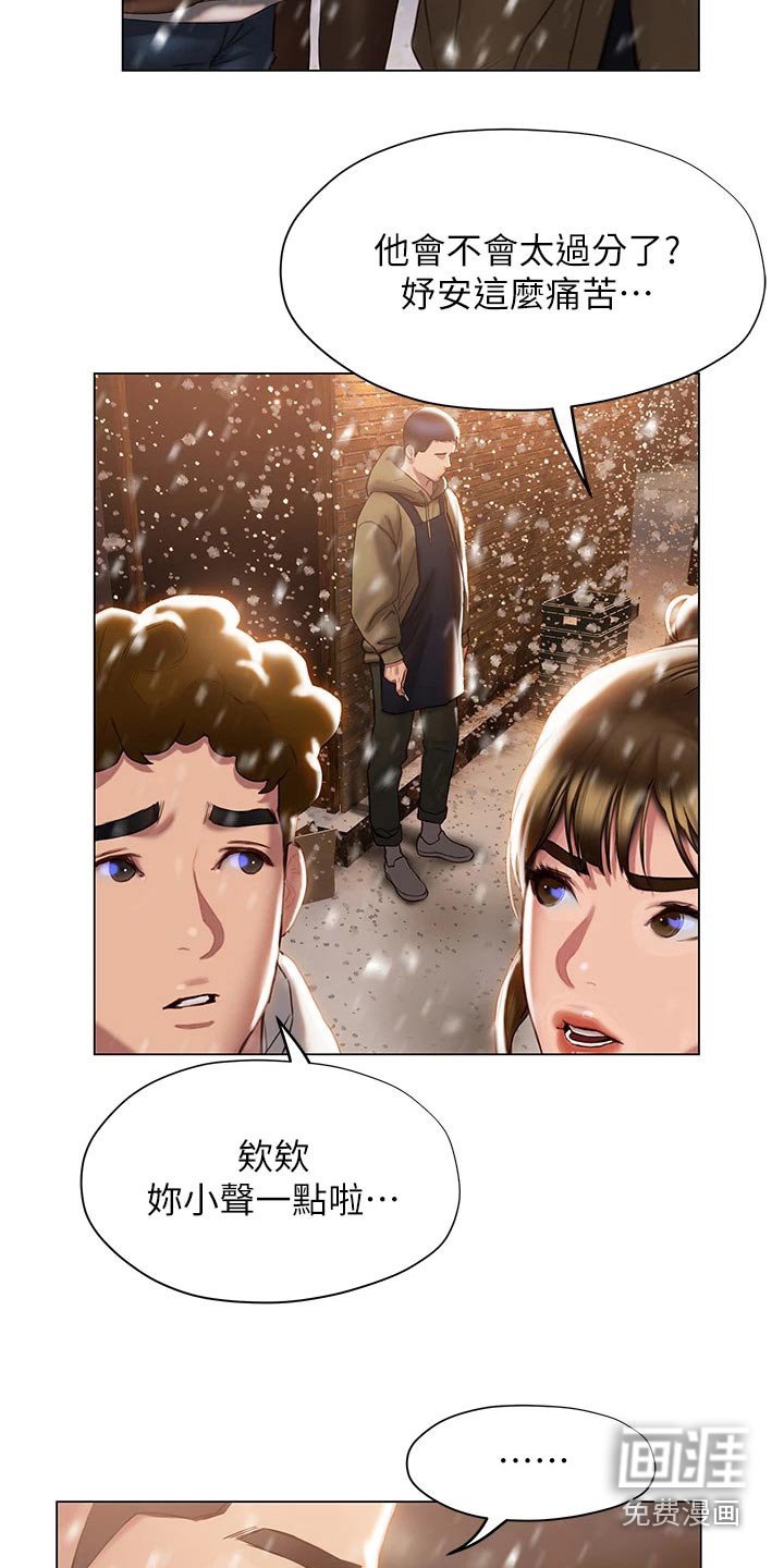 第60章：需要很大勇气 