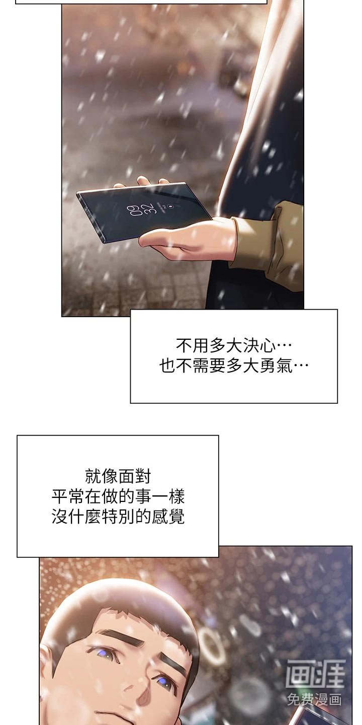 第60章：需要很大勇气 