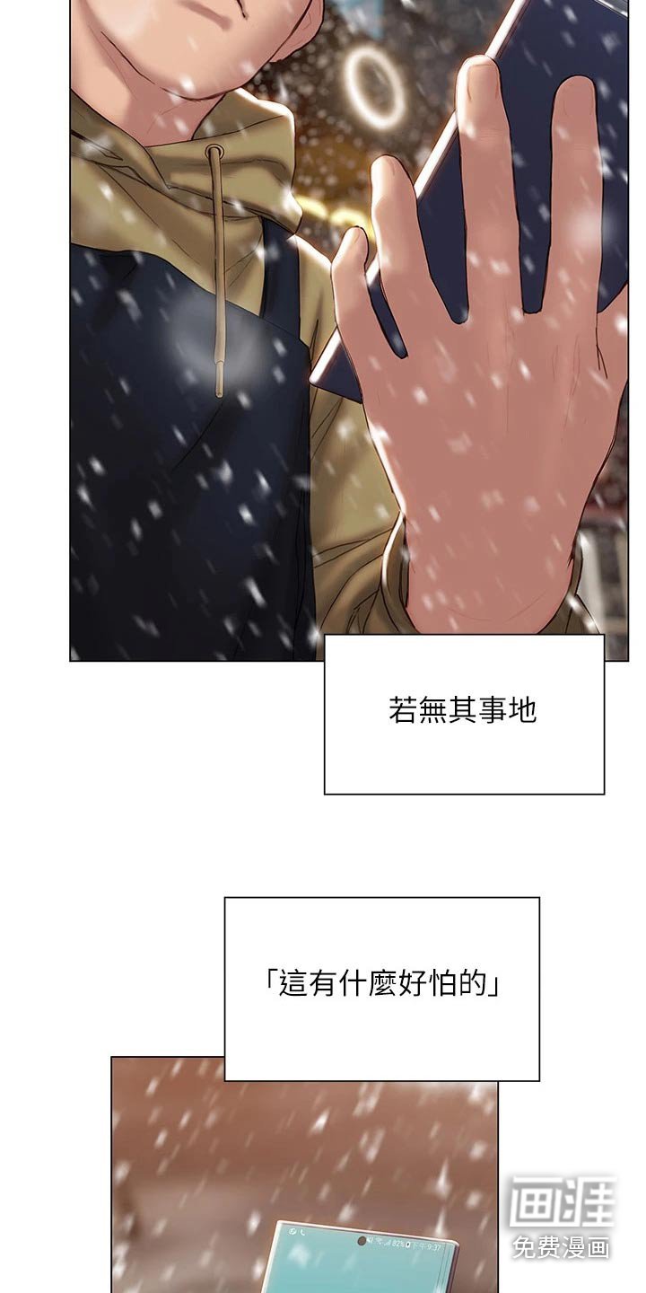 第60章：需要很大勇气 