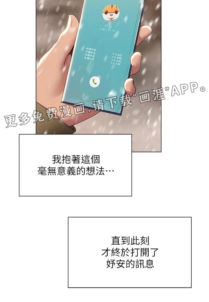 第60章：需要很大勇气 