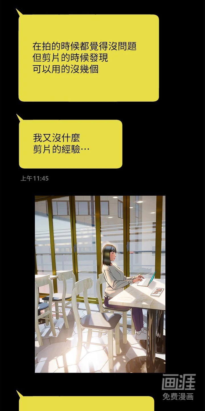 第61章：联系