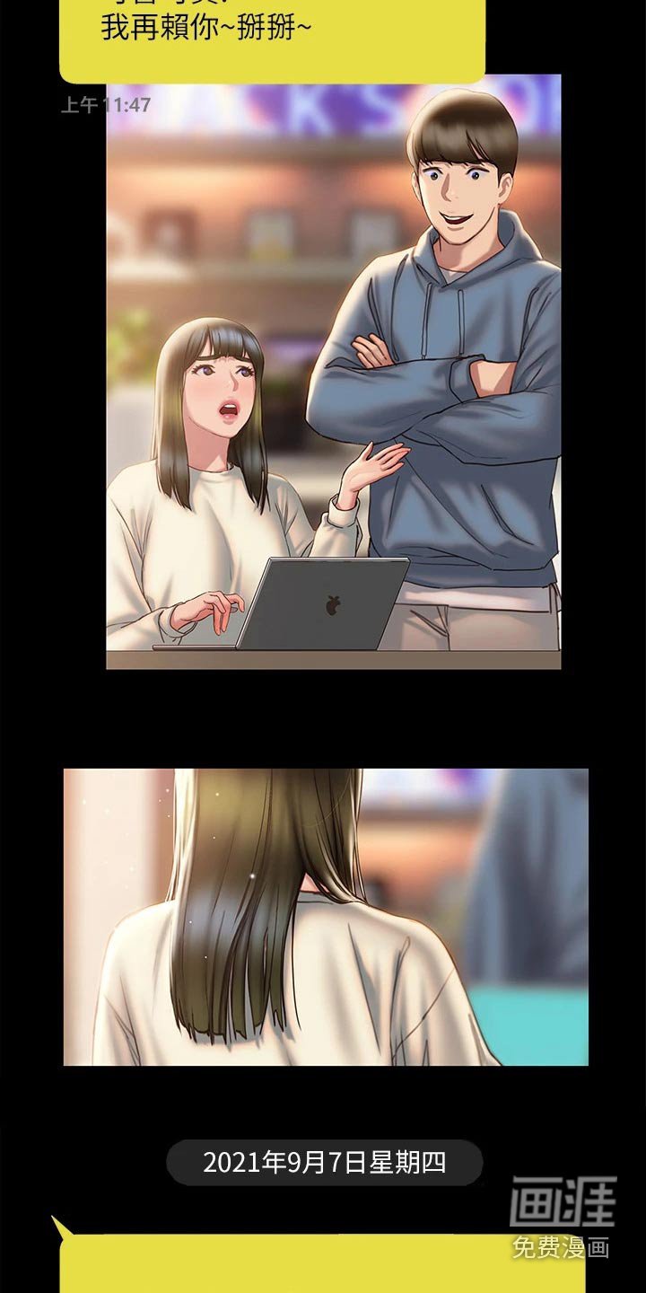 第61章：联系