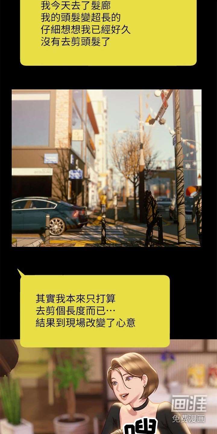 第61章：联系