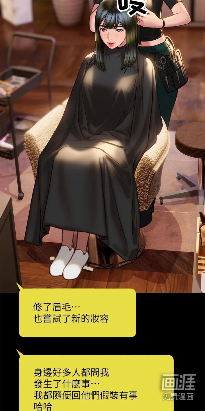 第61章：联系