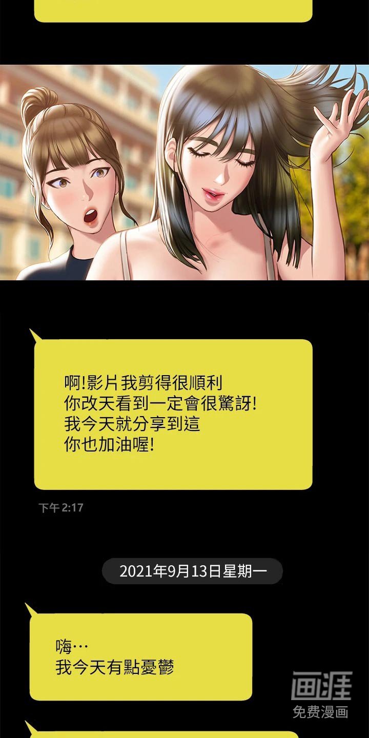 第61章：联系