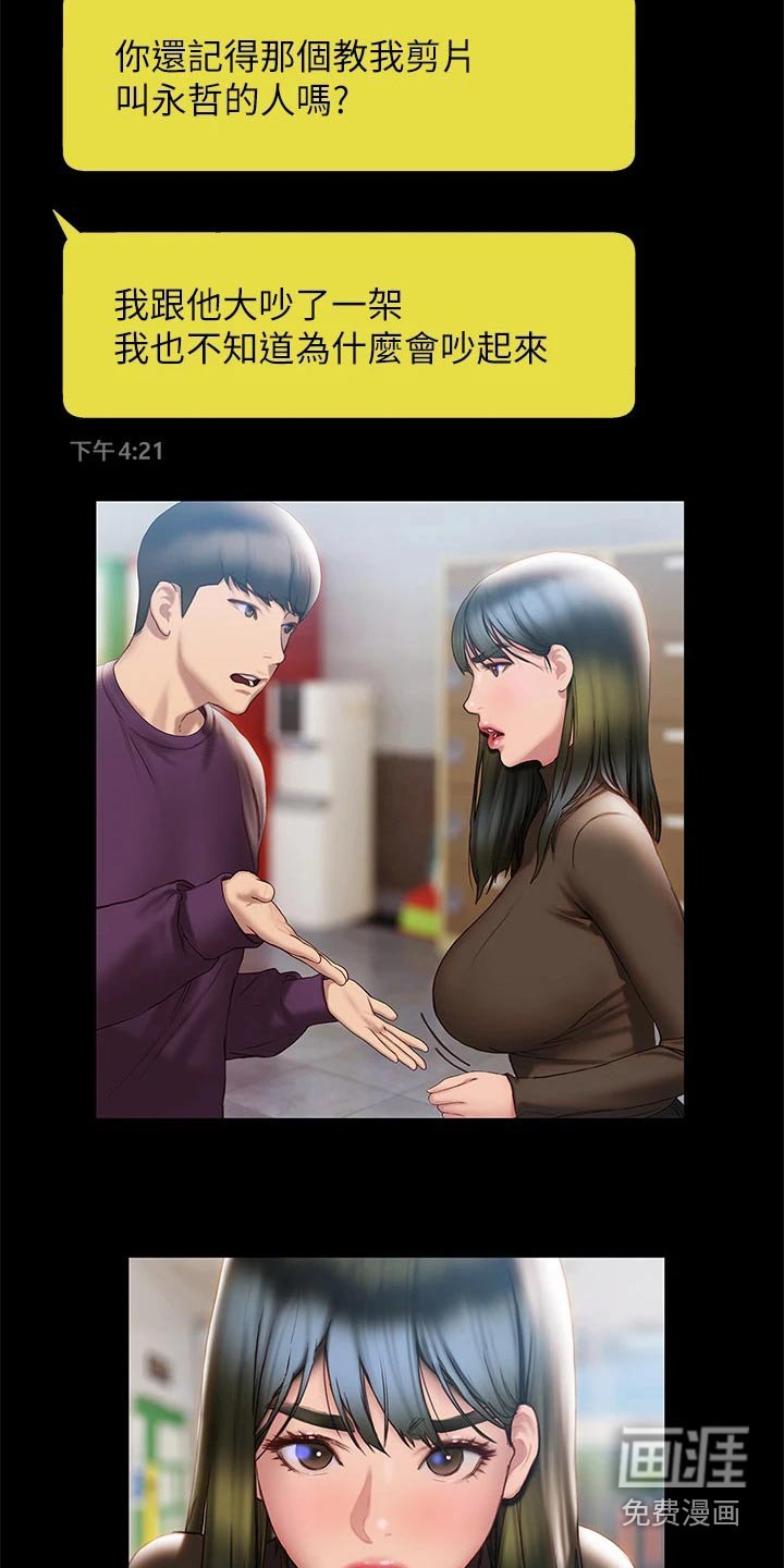 第61章：联系