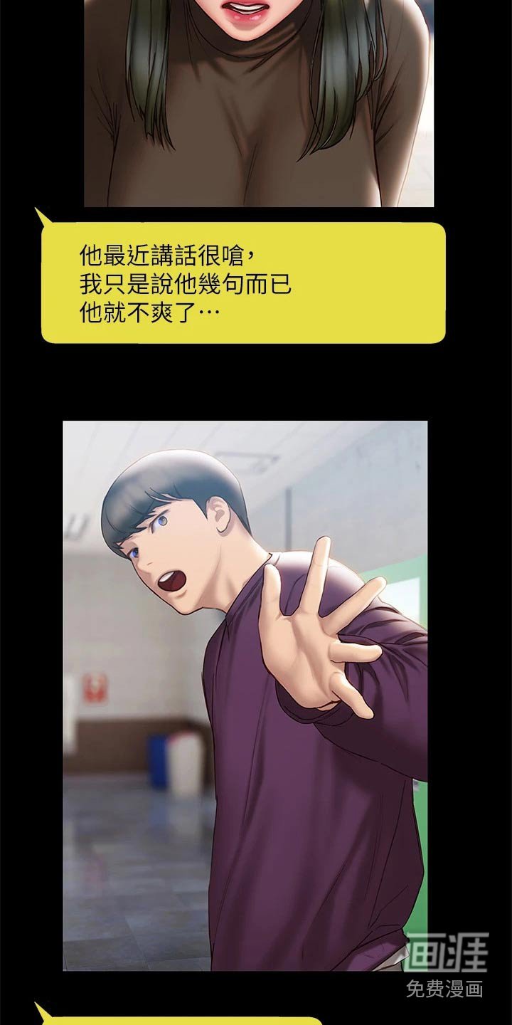 第61章：联系