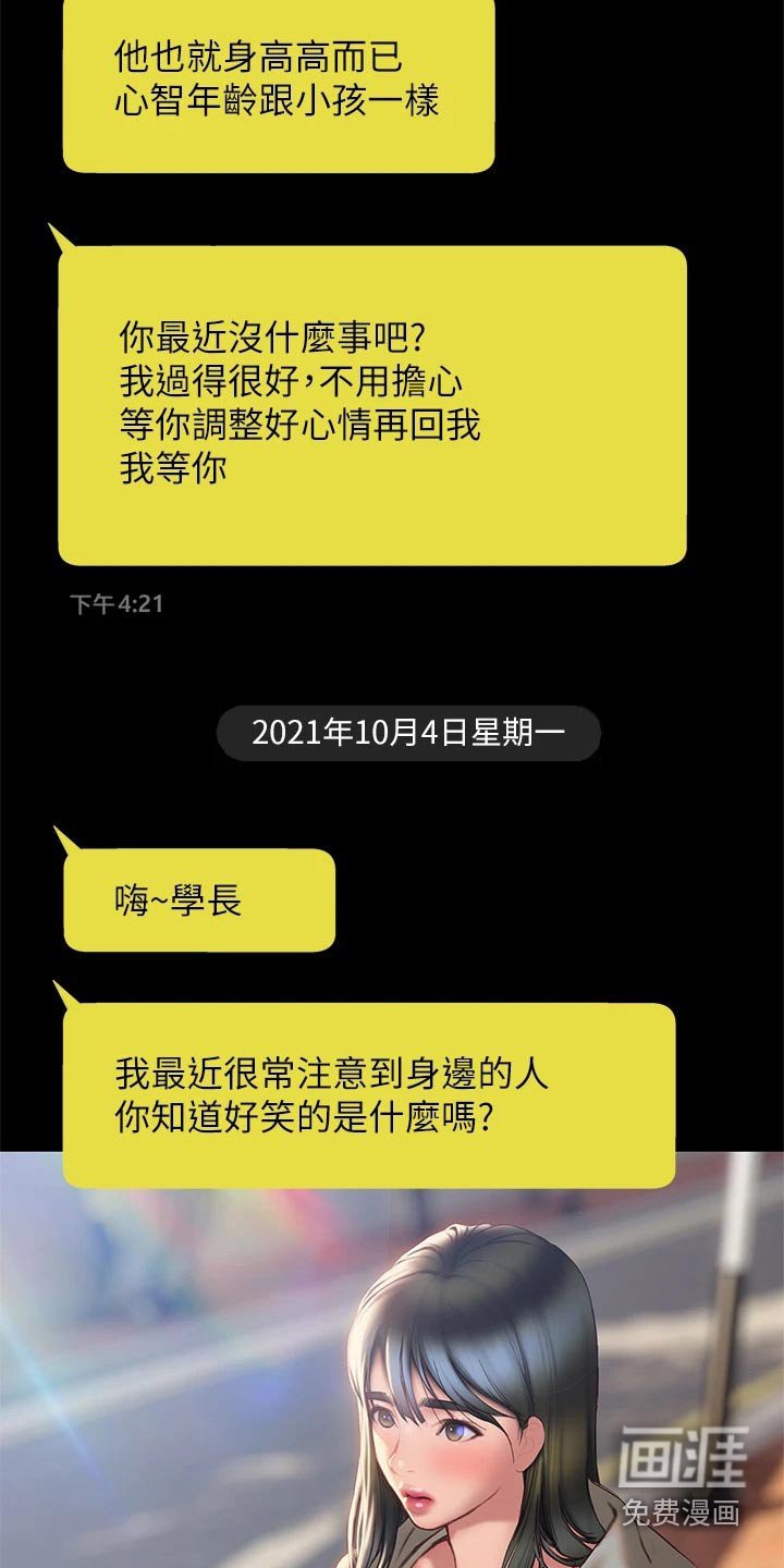 第61章：联系